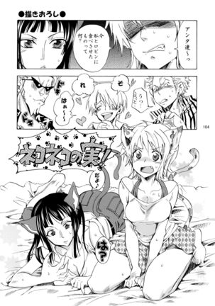 Yokujou Pirates Page #103