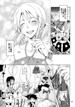 Yokujou Pirates Page #32