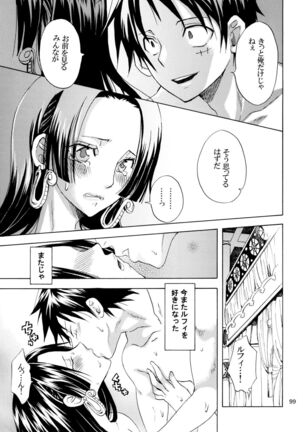 Yokujou Pirates Page #98