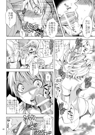 Yokujou Pirates Page #47