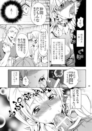 Yokujou Pirates Page #48