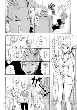 Yokujou Pirates Page #45