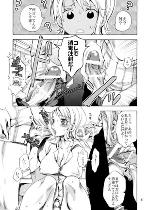 Yokujou Pirates Page #46