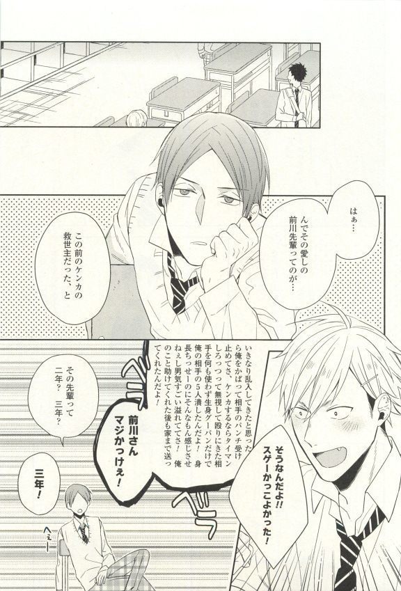 COMIC chocolat Vol.6