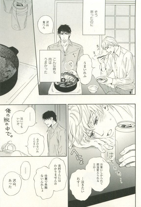 COMIC chocolat Vol.6