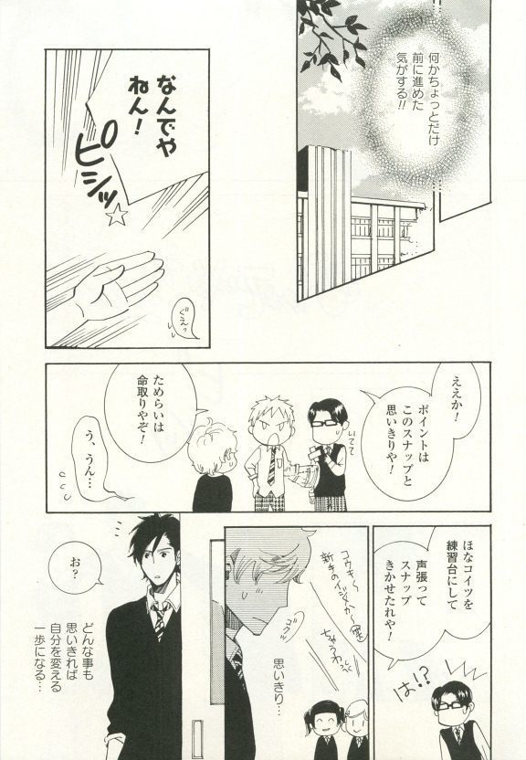 COMIC chocolat Vol.6