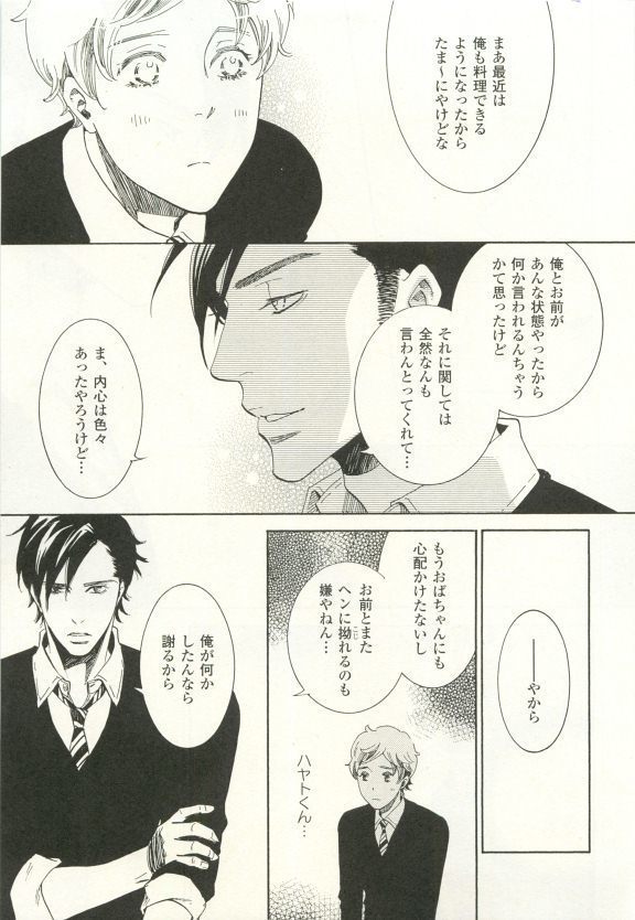 COMIC chocolat Vol.6