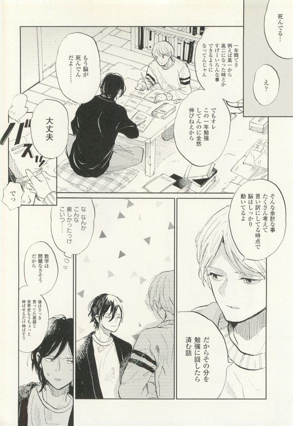 COMIC chocolat Vol.6