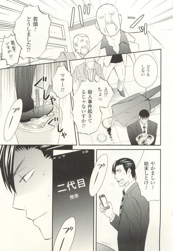 COMIC chocolat Vol.6