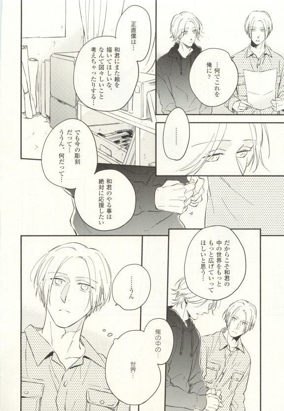 COMIC chocolat Vol.6