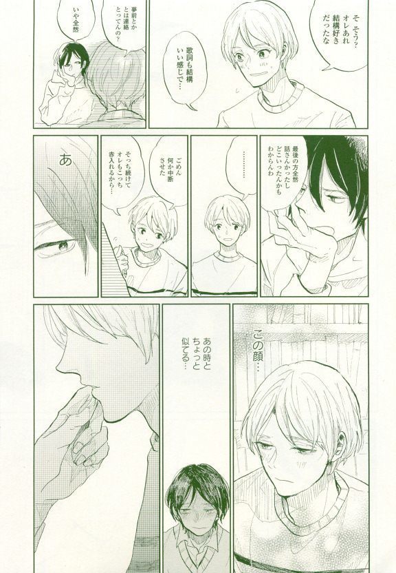 COMIC chocolat Vol.6