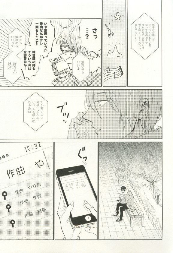 COMIC chocolat Vol.6