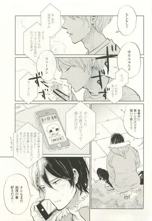 COMIC chocolat Vol.6