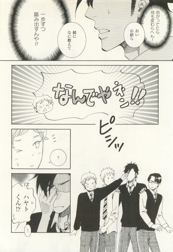 COMIC chocolat Vol.6