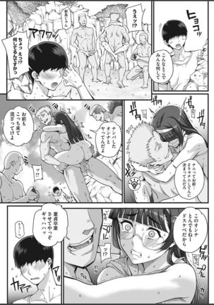 Bungaku o musaboru monotachi Ch. 1-4 Page #28