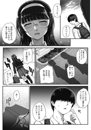 Bungaku o musaboru monotachi Ch. 1-4 - Page 53