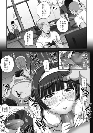 Bungaku o musaboru monotachi Ch. 1-4 - Page 38