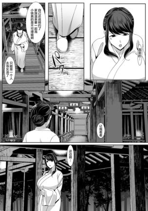 Niizuma Kari Page #20