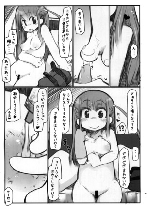 Ho-betsu Go yu3 Page #7