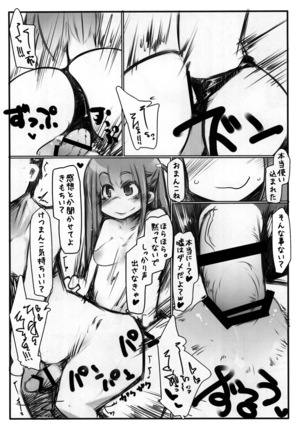 Ho-betsu Go yu3 Page #13
