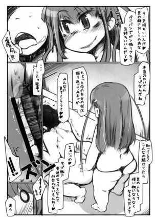 Ho-betsu Go yu3 Page #14