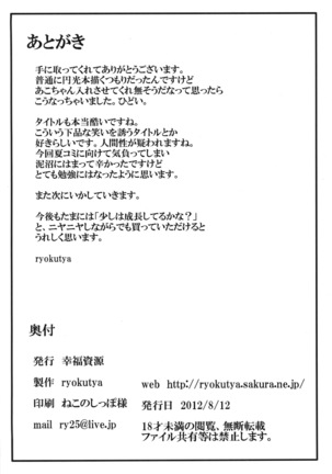 Ho-betsu Go yu3 Page #21