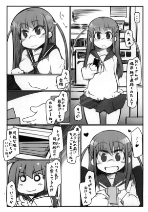Ho-betsu Go yu3 Page #4