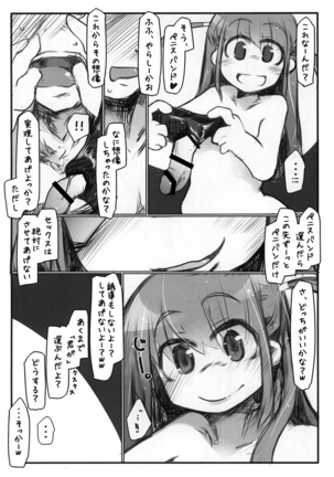 Ho-betsu Go yu3 Page #11
