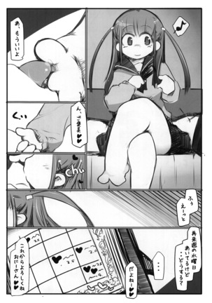 Ho-betsu Go yu3 Page #19
