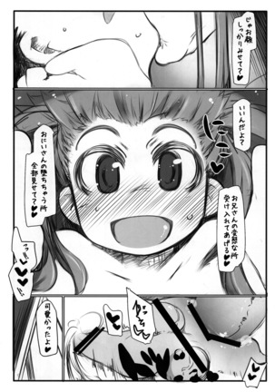 Ho-betsu Go yu3 Page #18