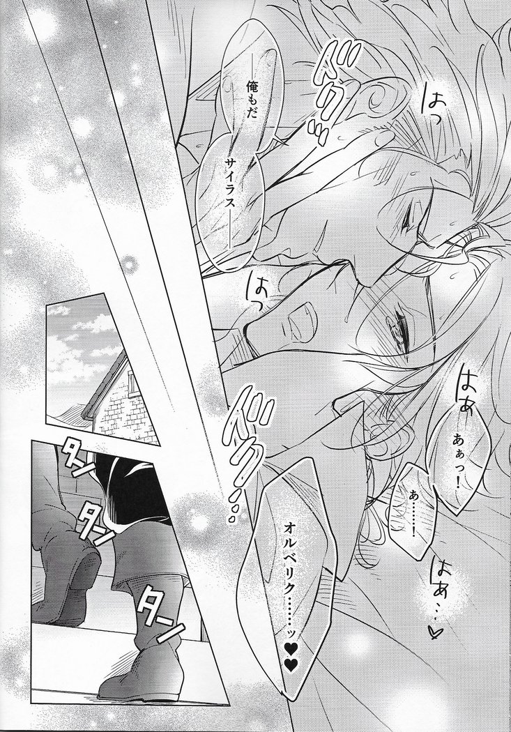 Anata ni tsutsuma rete