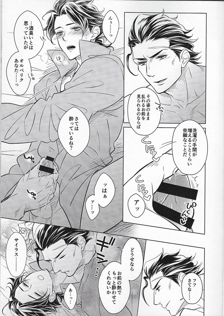 Anata ni tsutsuma rete