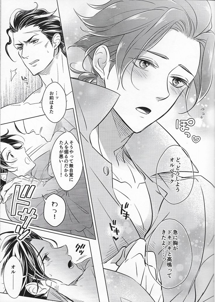Anata ni tsutsuma rete