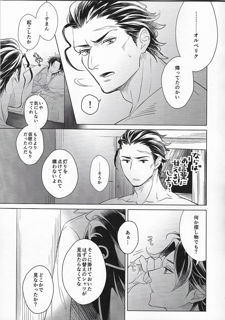 Anata ni tsutsuma rete