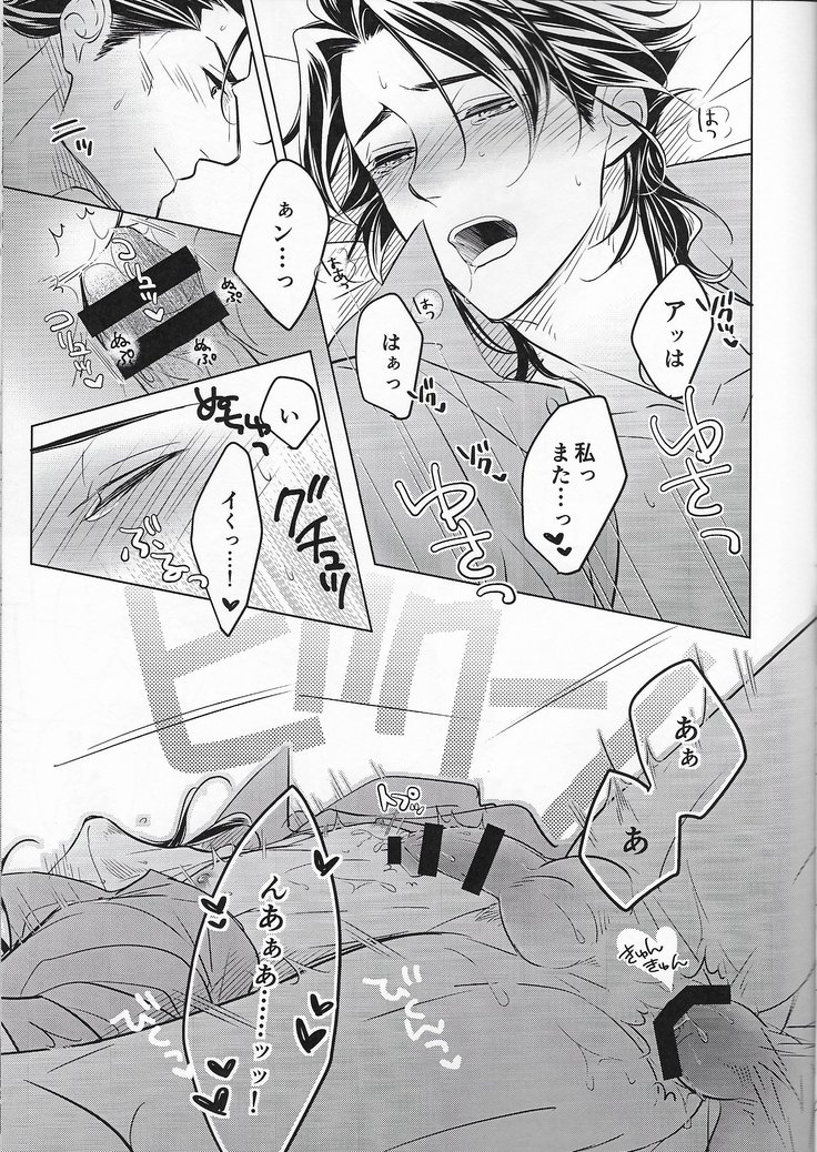 Anata ni tsutsuma rete