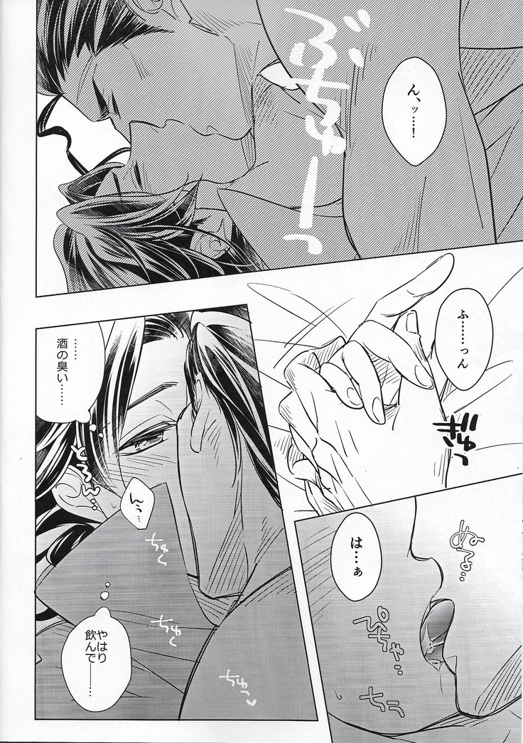 Anata ni tsutsuma rete