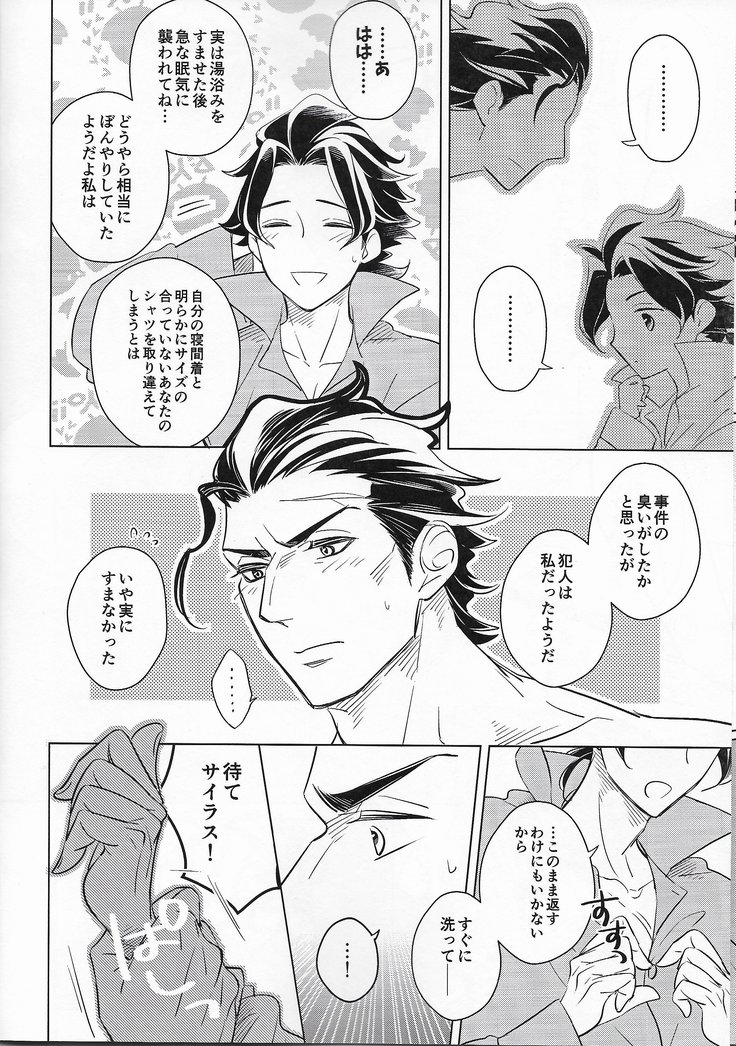 Anata ni tsutsuma rete