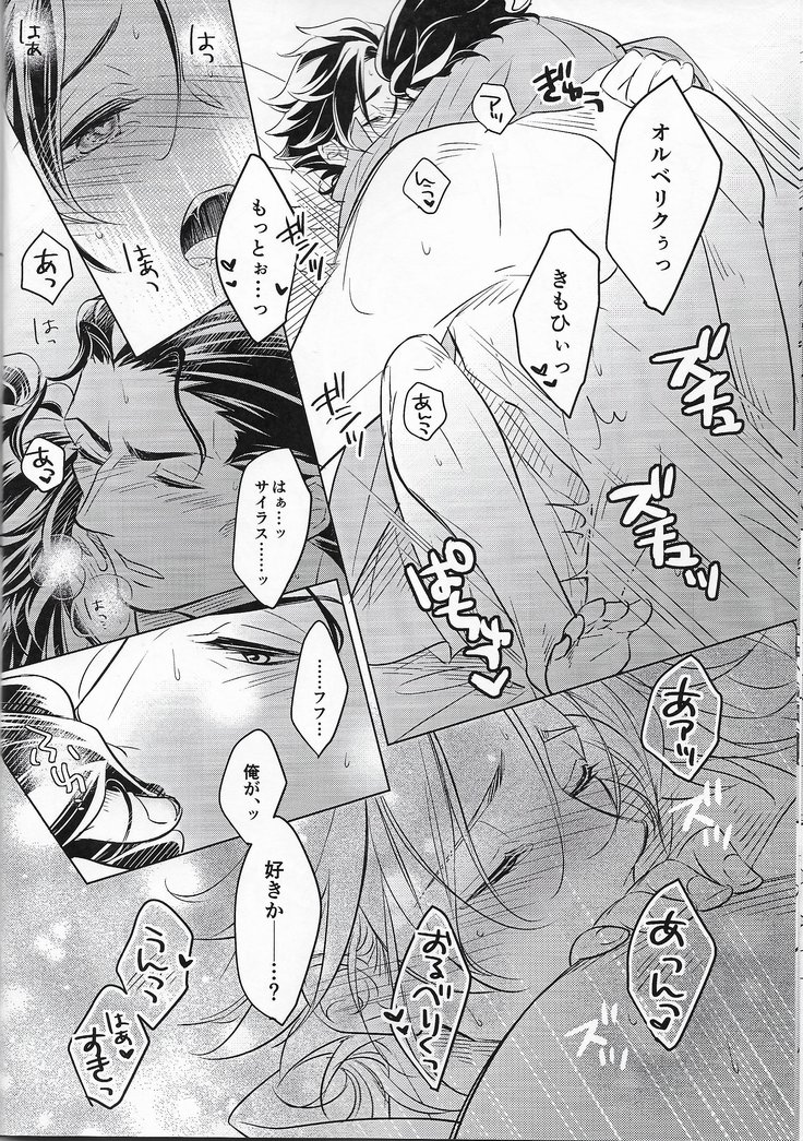 Anata ni tsutsuma rete