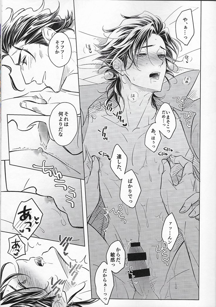 Anata ni tsutsuma rete