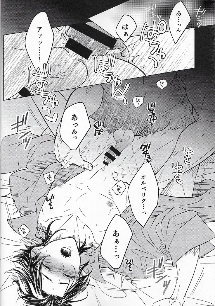 Anata ni tsutsuma rete