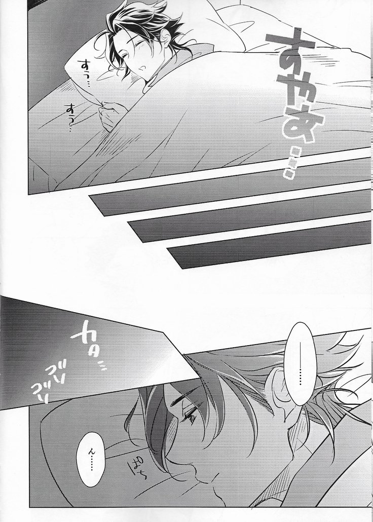 Anata ni tsutsuma rete