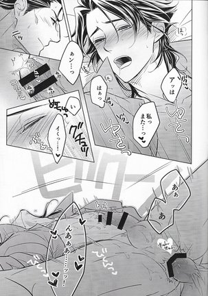 Anata ni tsutsuma rete Page #20
