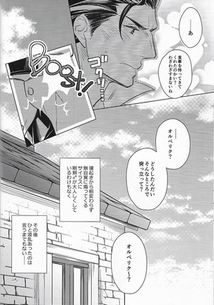 Anata ni tsutsuma rete Page #31