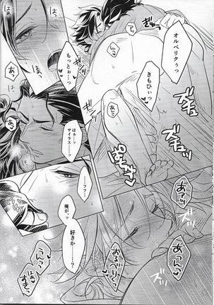 Anata ni tsutsuma rete Page #25