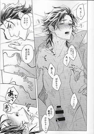Anata ni tsutsuma rete Page #22