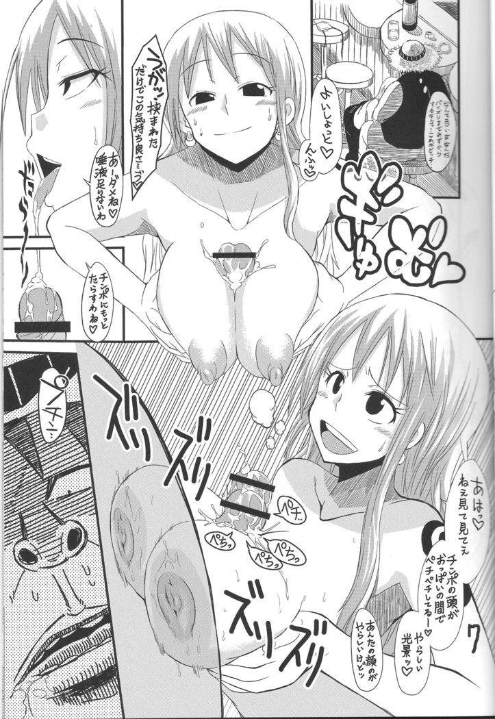 NAMI IZM NEW WORLD