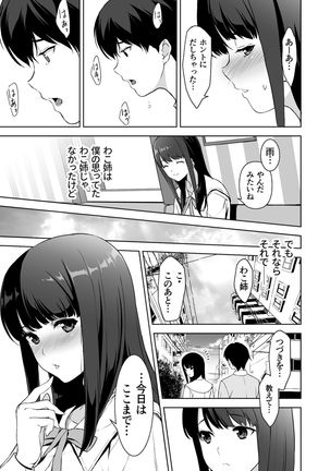 Seiso na Ane ga Suki nanoni, Bitch to Sex Shiteru Ore 2 Page #35