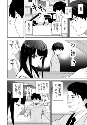 Seiso na Ane ga Suki nanoni, Bitch to Sex Shiteru Ore 2 Page #14