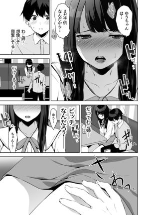 Seiso na Ane ga Suki nanoni, Bitch to Sex Shiteru Ore 2 Page #27