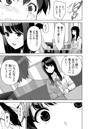 Seiso na Ane ga Suki nanoni, Bitch to Sex Shiteru Ore 2 Page #25